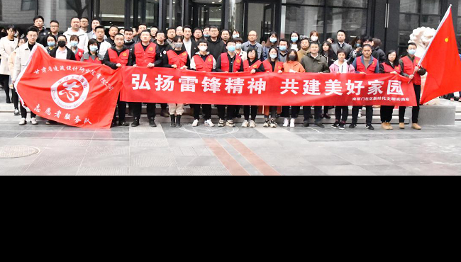 建筑設(shè)計(jì)院開(kāi)展“聚力文明實(shí)踐、弘揚(yáng)文明新風(fēng)、<br/>共建美好家園”志愿服務(wù)活動(dòng)