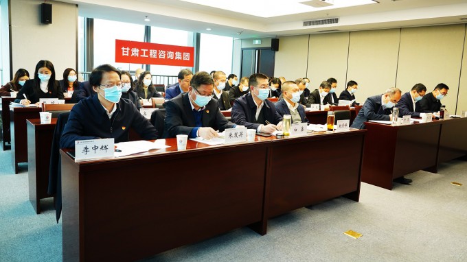 甘肅工程咨詢集團召開黨史學(xué)習(xí)教育總結(jié)會議