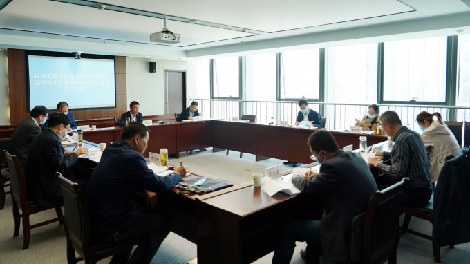 甘肅工程咨詢集團(tuán)紀(jì)委召開(kāi)巡視整改推進(jìn)及有關(guān)工作會(huì)議