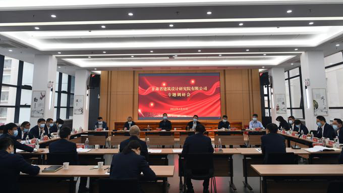 甘肅工程咨詢集團黨委副書記、總經(jīng)理馬明一行赴子公司調(diào)研指導工作