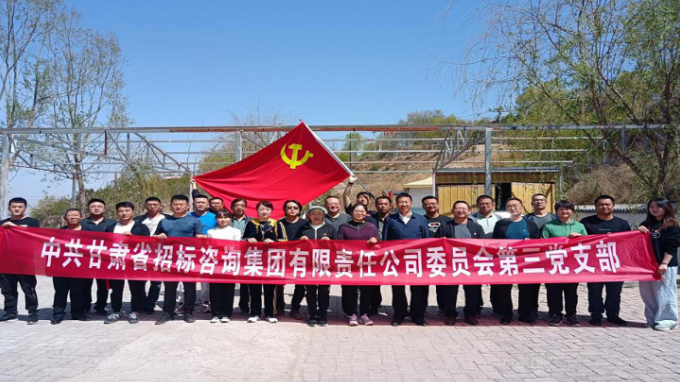 甘肅省招標咨詢集團有限責(zé)任公司五四青年節(jié)活動精彩紛呈