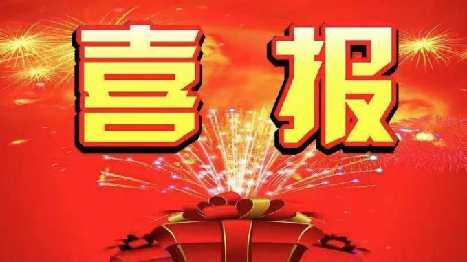 喜報(bào)！省水電設(shè)計(jì)院榮獲“甘肅省工人先鋒號(hào)”、“甘肅省創(chuàng)新型班組”榮譽(yù)稱號(hào)