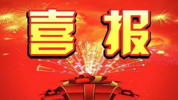 喜報(bào)！省水電設(shè)計(jì)院獲評“綜合改革示范工程”專項(xiàng)評估A級