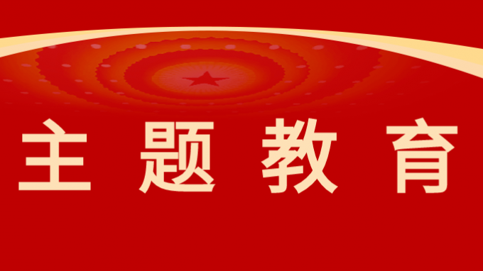 甘肅工程咨詢集團黨委委員、紀(jì)委書記、監(jiān)察專員師宗正講授主題教育專題黨課