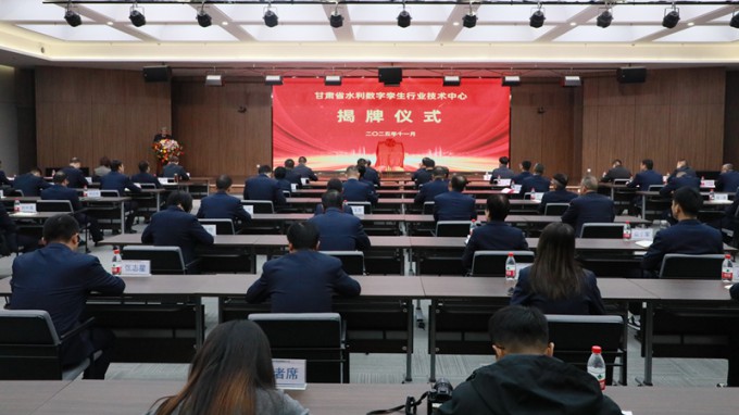 再添“數(shù)智引擎”！甘肅省水利數(shù)字孿生行業(yè)技術(shù)中心揭牌成立