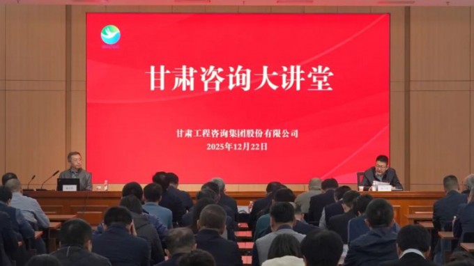 “甘肅咨詢大講堂”第五期開講 解析企業(yè)應(yīng)收賬款精細(xì)化管理、催收指南及訴訟策略