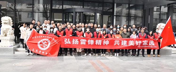 建筑設(shè)計(jì)院開(kāi)展“聚力文明實(shí)踐、弘揚(yáng)文明新風(fēng)、<br/>共建美好家園”志愿服務(wù)活動(dòng)