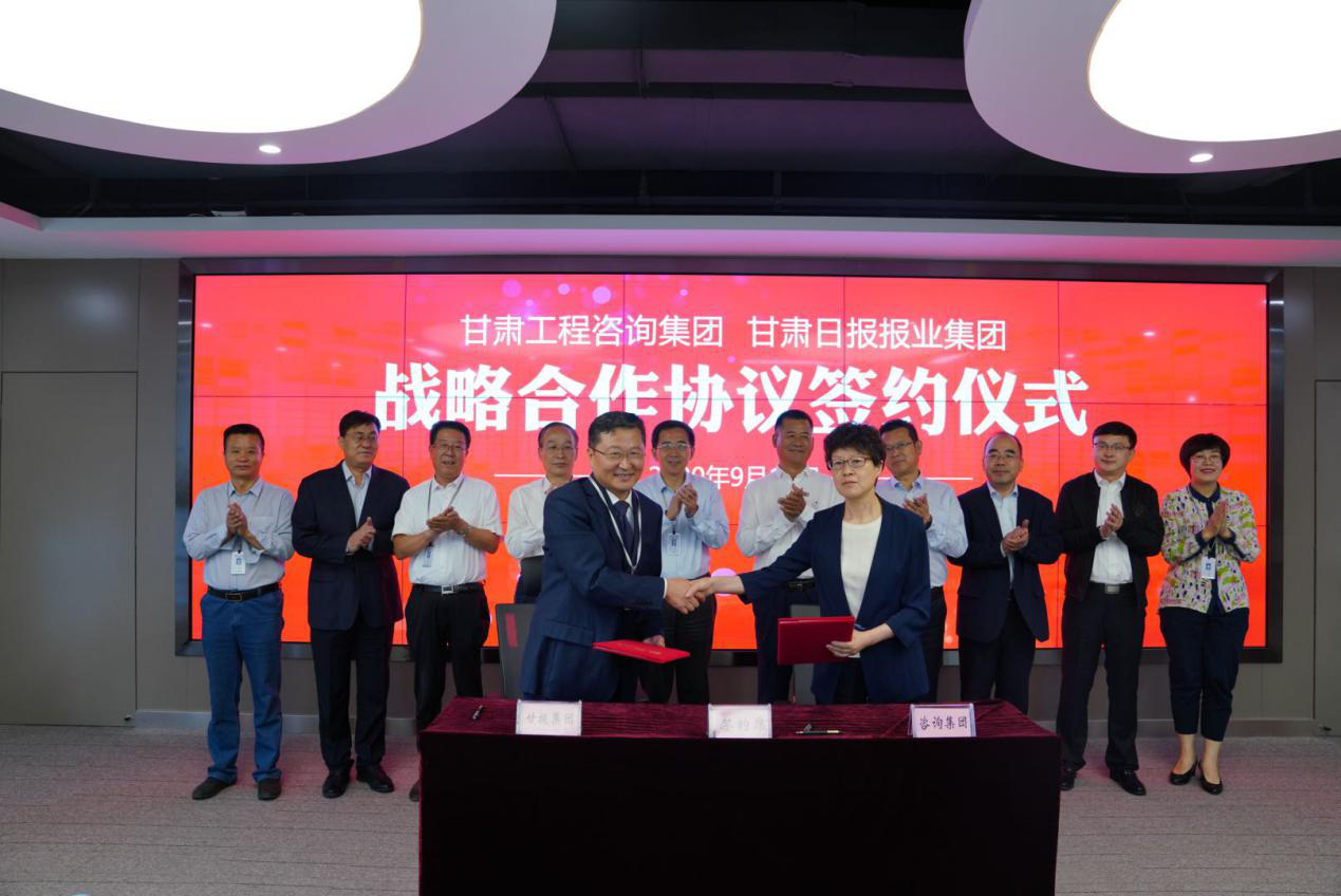 共謀發(fā)展新篇章 共融發(fā)展新格局<br/>甘肅工程咨詢集團(tuán)與甘肅日報報業(yè)集團(tuán)簽署戰(zhàn)略合作協(xié)議