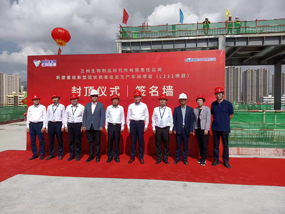 1632362930639064257.png 蘭州生物項目封頂1.png